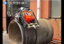 現(xiàn)場(chǎng)機(jī)器人焊接管道 能夠在惡劣環(huán)境下連續(xù)工作